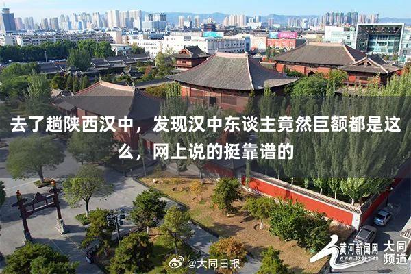 去了趟陕西汉中，发现汉中东谈主竟然巨额都是这么，网上说的挺靠谱的
